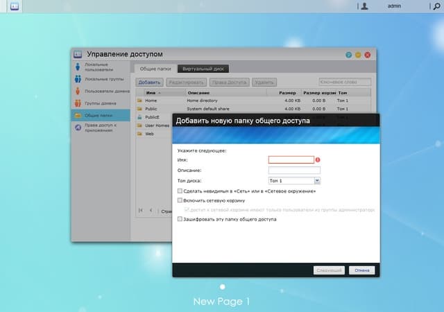 Интерфейс ADM Интерфейс ADM