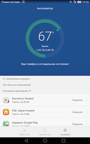 Операционная система Huawei Mediapad X2
