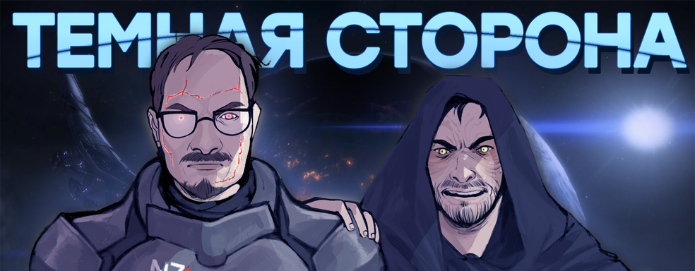 BioWare в стиле EA. История Mass Effect 2 + Legendary Edition