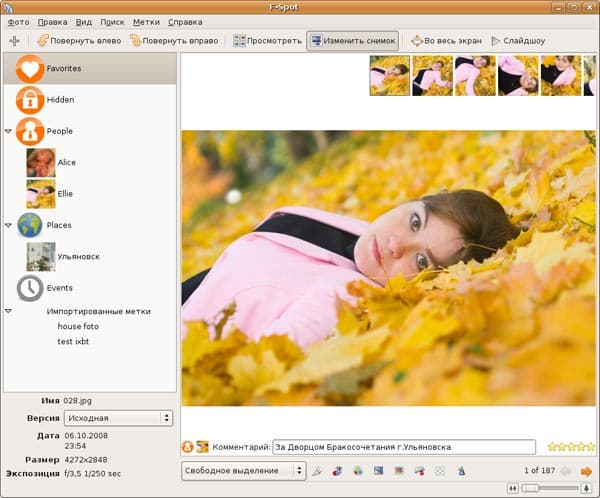 Редактирование фотографии в F-Spot