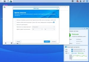 Модуль USB Copy