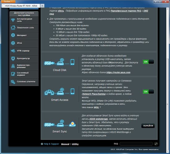 Настройка Asus RT-N14U Настройка Asus RT-N14U