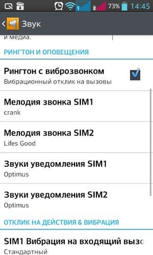 Обзор смартфона LG Optimus L7 II Dual