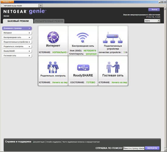 Настройка Netgear R6300 Настройка Netgear R6300