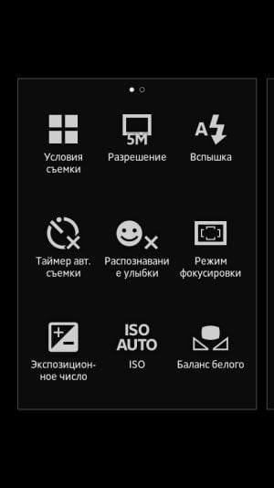 Sony Xperia U — настройки камеры