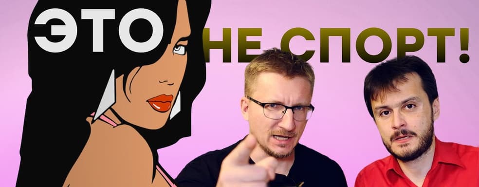 Чемпионы DOTA 2 / GTA Fortnite Edition / Кaкa из Overwatch / Cyberpunk 2077 для PS5 / Их The Sims 4