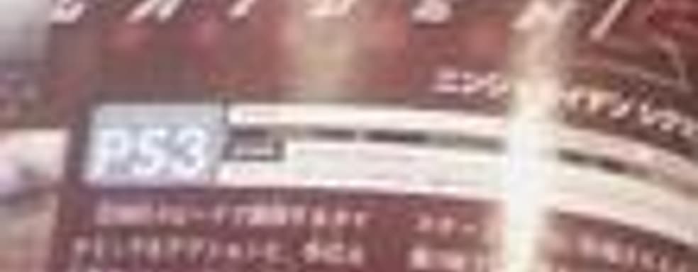 Ninja Gaiden Sigma 2 на PS3