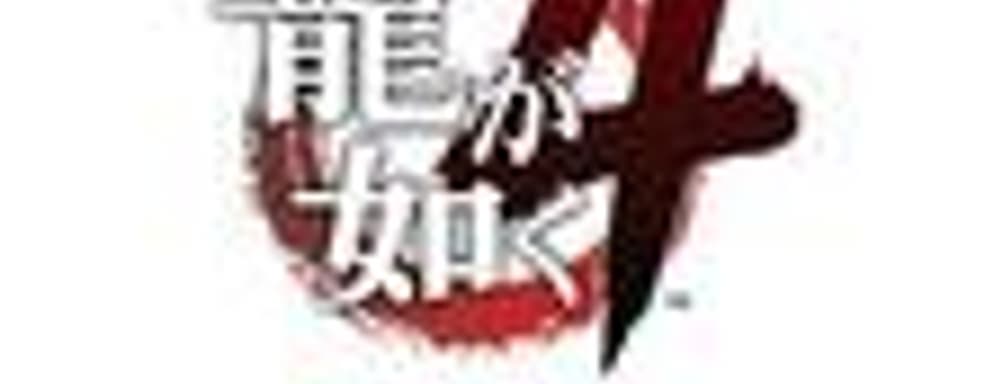 Демо-версия Yakuza 4 на следующей неделе