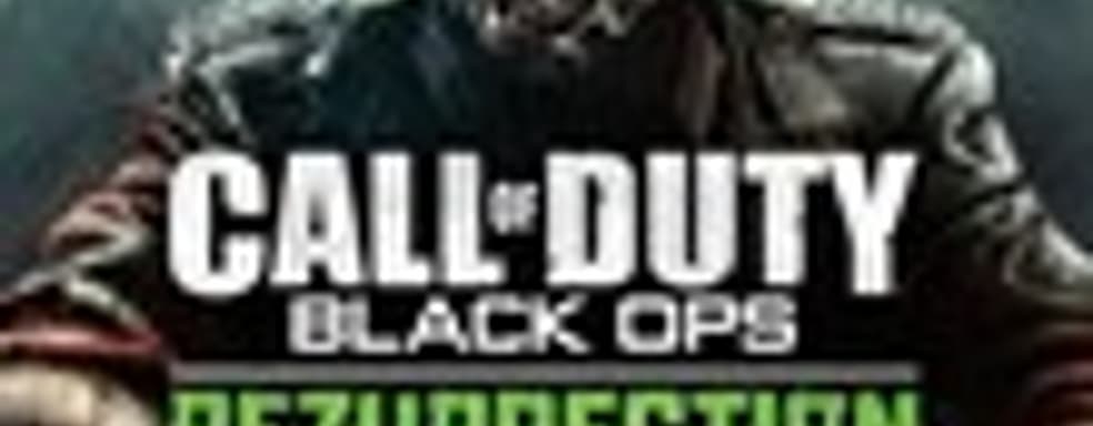 Black Ops: Rezurrection доступен пользователям РС и PS3