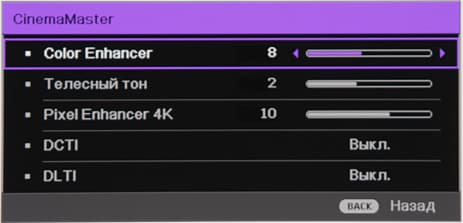 Проектор BenQ W11000, меню