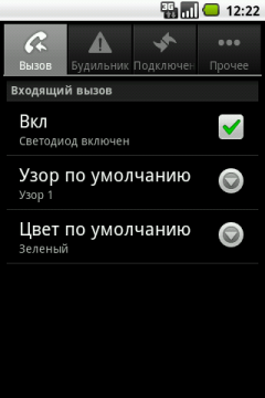 коммуникатор Highscreen Cosmo, скриншот экрана