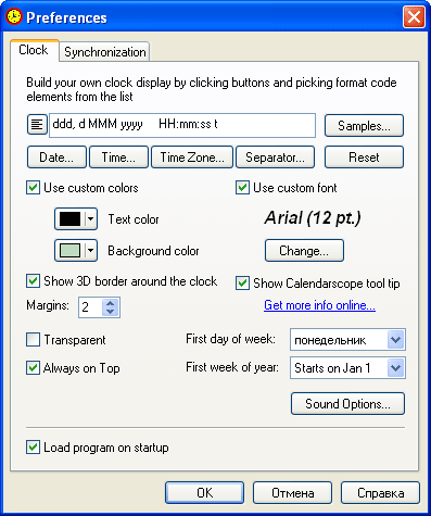Настройки DS Clock