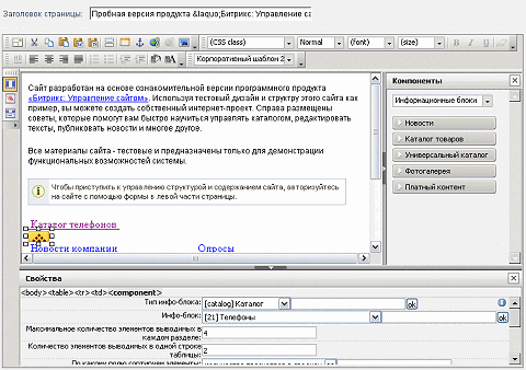 Новый визуальный редактор