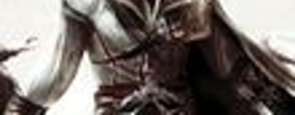 Assassin's Creed 2: новая информация