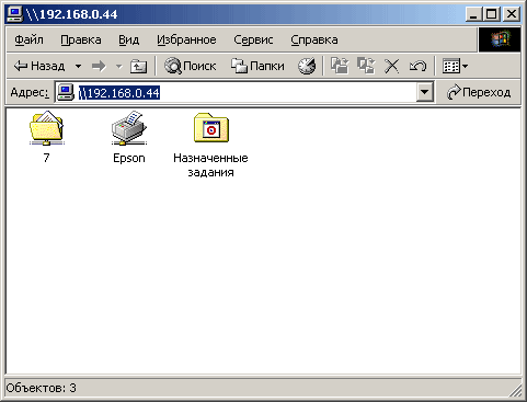 Компьютер через сетевое окружение