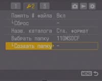 Настройки фотоаппарата