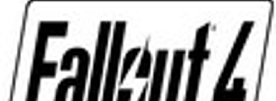 Трейлер Fallout 4 S.P.E.C.I.A.L. - интеллект