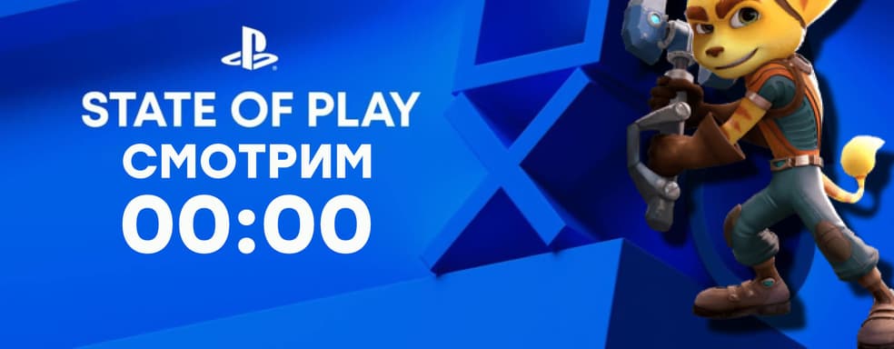 [СТРИМ] Вспоминаем Ratchet & Clank. Смотрим State of Play