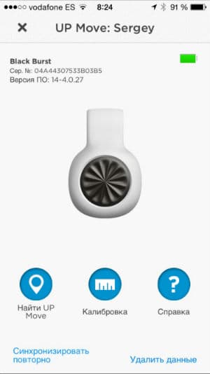 Скриншот приложения Jawbone Up Скриншот приложения Jawbone Up
