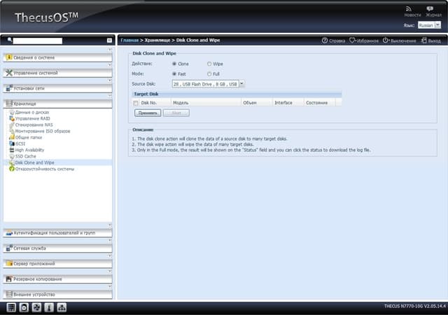 веб-интерфейс Thecus N7770-10G веб-интерфейс Thecus N7770-10G