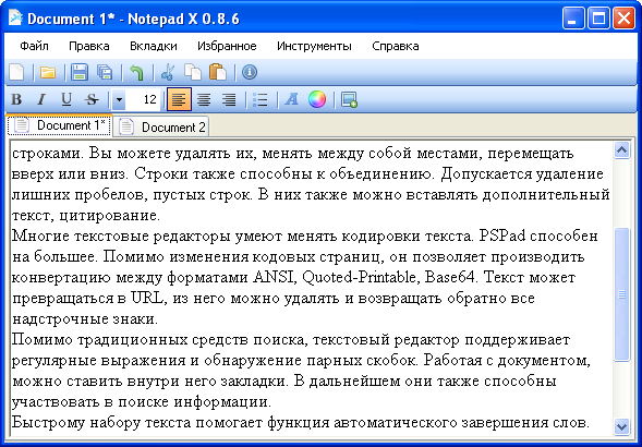 Рабочее окно Notepad X