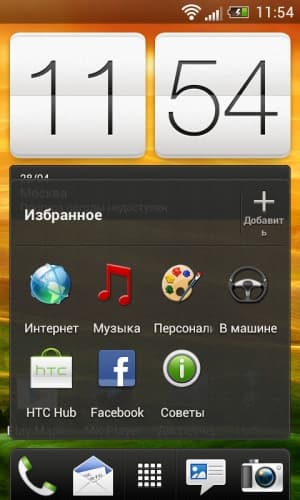 HTC One V