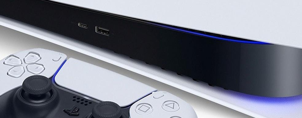 Sony рассматривала возможность создания слабой версии PS5