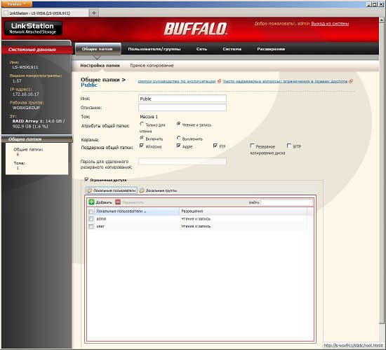 Настройка Buffalo Technology LinkStation Mini Настройка Buffalo Technology LinkStation Mini