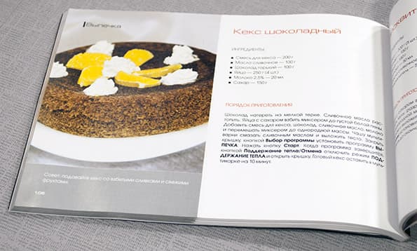 мультиварка Redmond RMC-M20