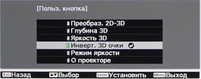 Проектор Epson EH-TW9100, меню