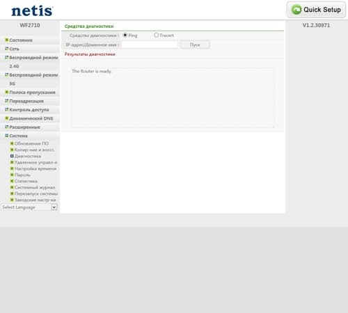 Настройка Netis WF2710