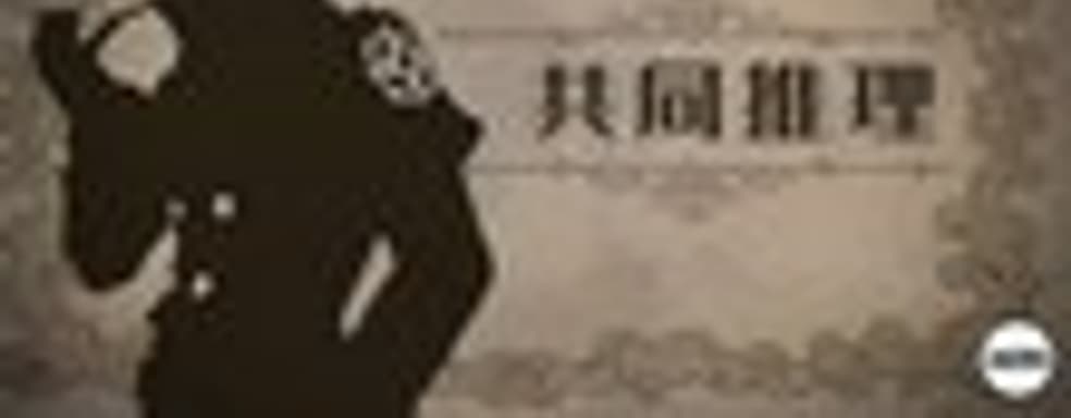 Launch-трейлер The Great Ace Attorney