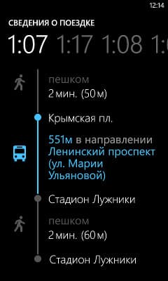 HERE Transit в Nokia Lumia 720 HERE Transit в Nokia Lumia 720