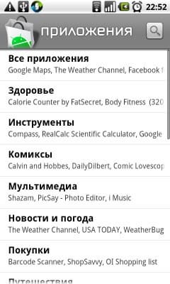 Категории маркета