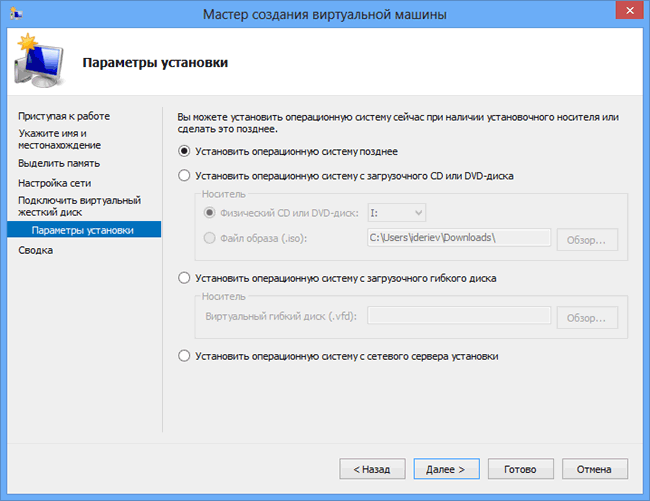 Виртуализация в Windows 8: встроенный Hyper-V