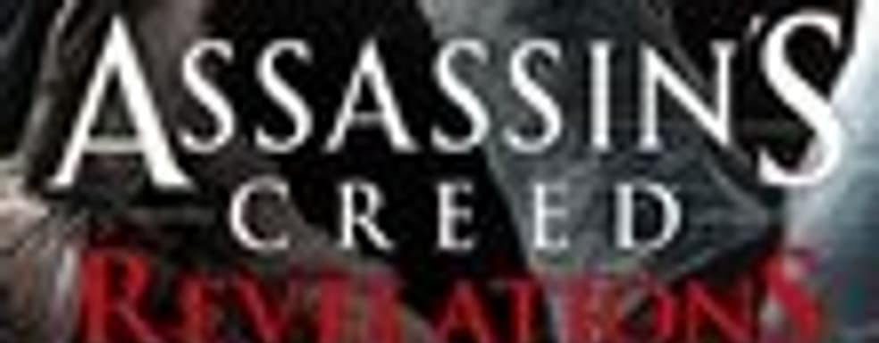 Подробности о GotY-издании Assassin's Creed: Revelations