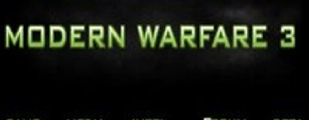 Activision хочет забрать домен ModernWarfare3.com