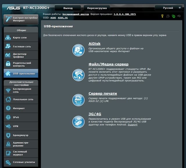 Настройка Asus RT-AC1200G+