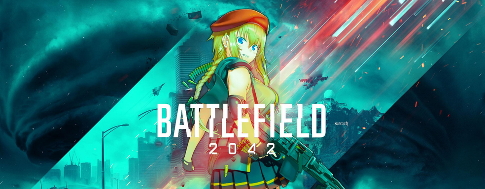 DICE удалось отмыть репутацию Battlefield 2042. Игра получает смешанные отзывы в Steam