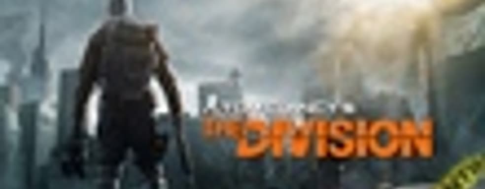 Оценки Tom Clancy’s The Division появятся только после релиза игры... и то не сразу