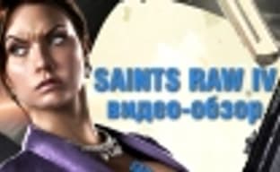 Saints Row 4 &mdash; передозагрузка
