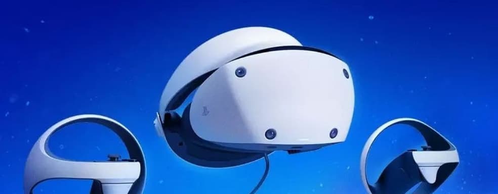 Будущее PS VR2 туманно, но сторонние студии не сдаются