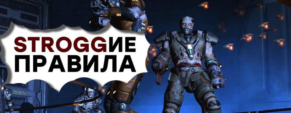 [СТРИМ] Авторам iXBT Live // Плохой-хороший Quake 4