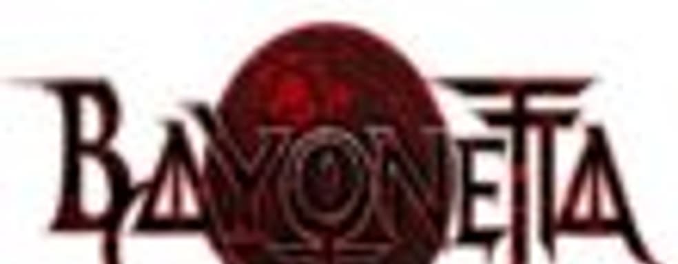 Bayonetta: анонс сиквела отменяется