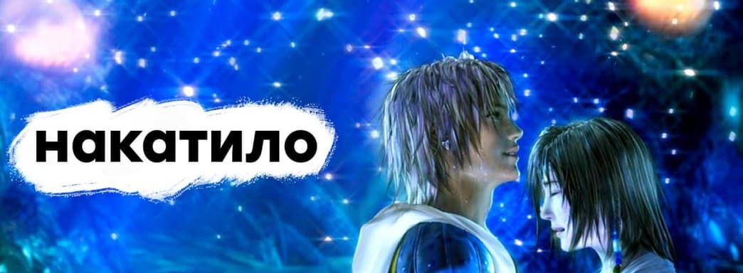 [STREAM] They knew how to make them. Playing Final Fantasy X