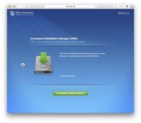 Веб-интерфейс Synology DS213+