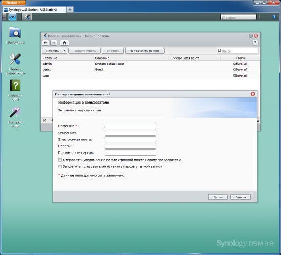 Настройка Synology USB Station 2 Настройка Synology USB Station 2