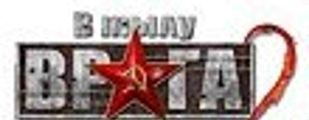 Второе дополнение для «В тылу врага 2»