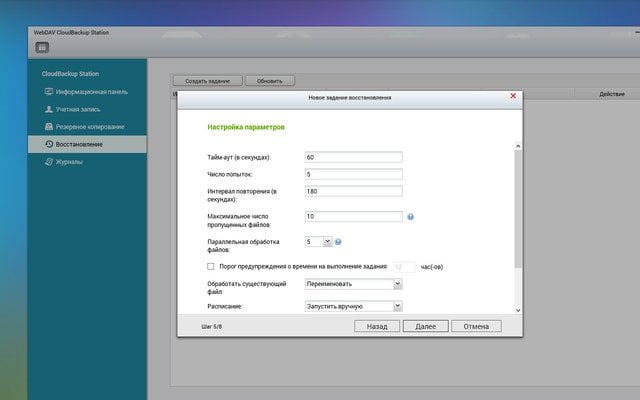 Интерфейс QNAP TS-453mini