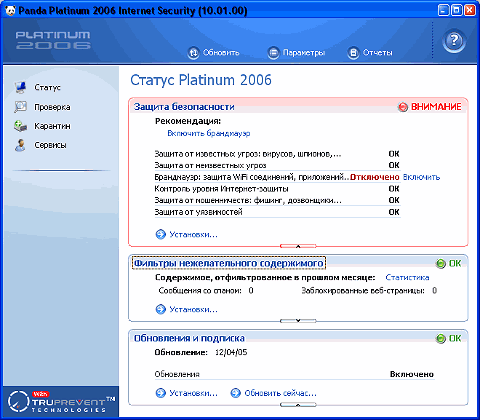 Интерфейс Platinum 2006